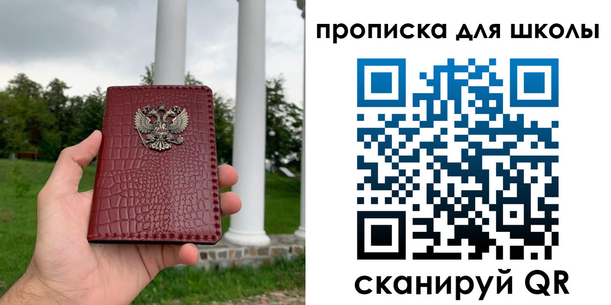 временная регистрация недорого в Беломорске