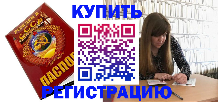 прописка для военкомата в Беломорске