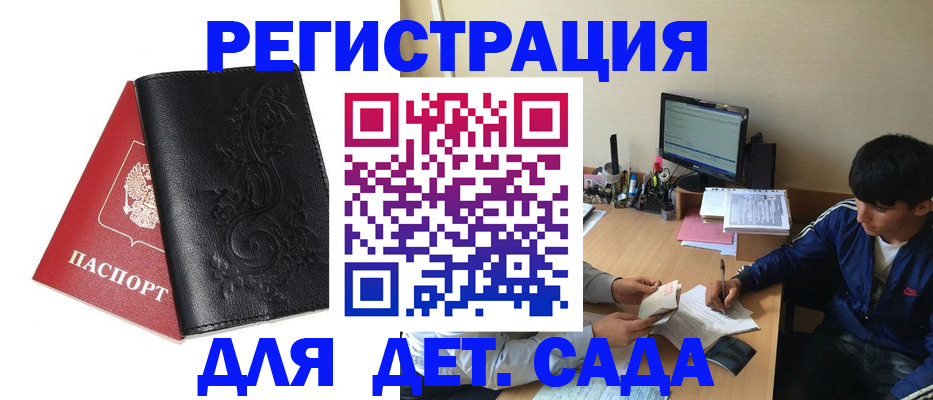 где прописаться в Беломорске