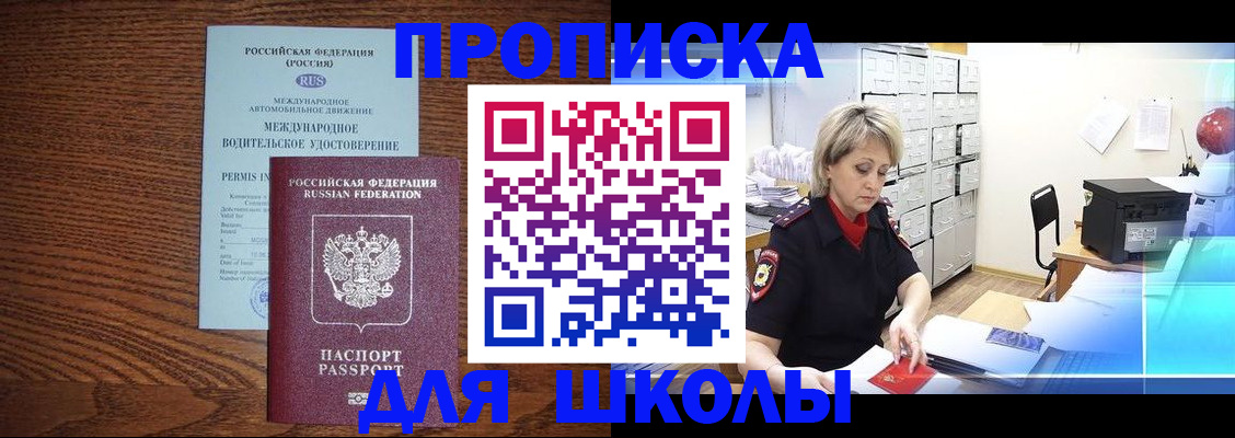 временная регистрация собственник в Беломорске